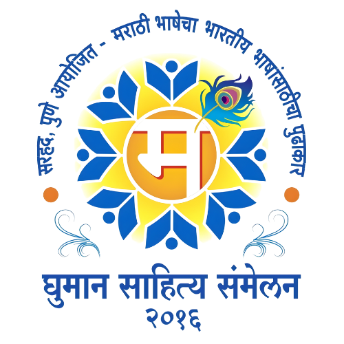 घुमान बहुभाषिक साहित्य संमेलन लोगो